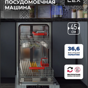 Lex PM4563B