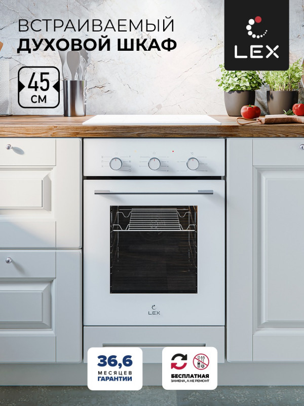 Lex EDM 4575 WH