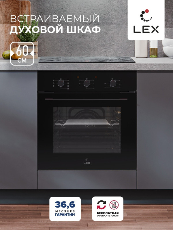 LEX EDM 075 B BL