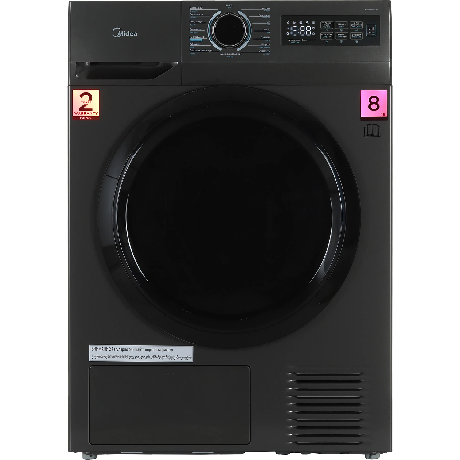 Сушильная машина MIDEA MD0180BH60/T